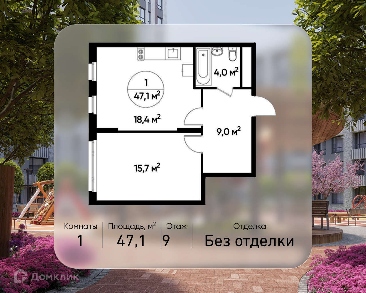 Планировка 1-комн. в ЖК «Город-парк «Переделкино Ближнее»