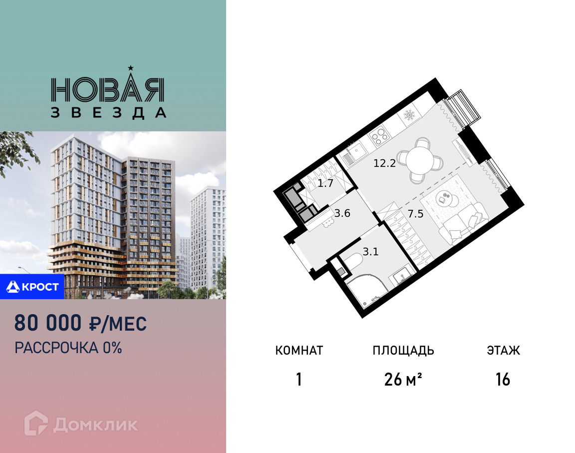 Планировка 1-комн. в ЖК «Новая Звезда»