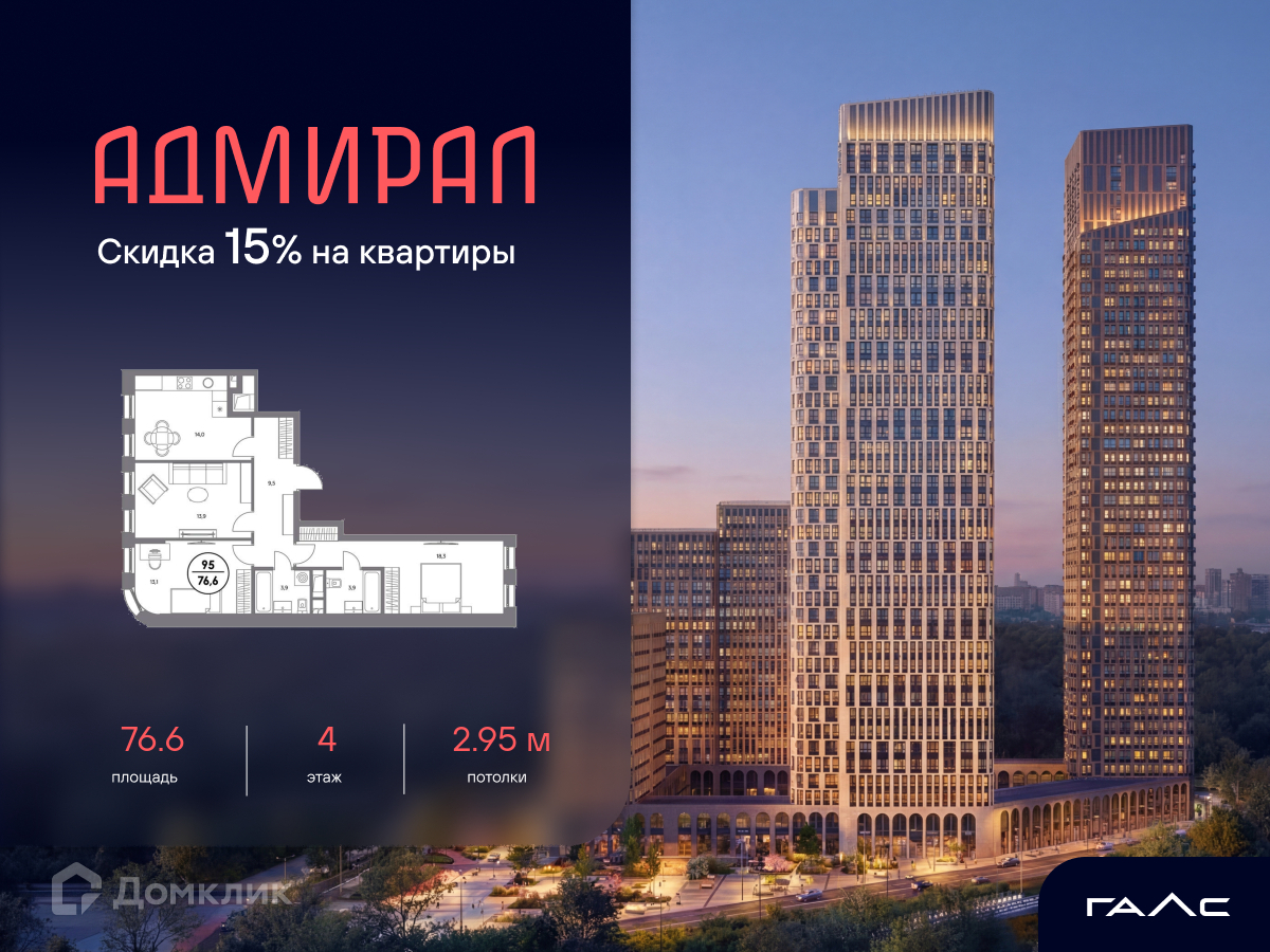 Планировка 3-комн. в ЖК «Адмирал»