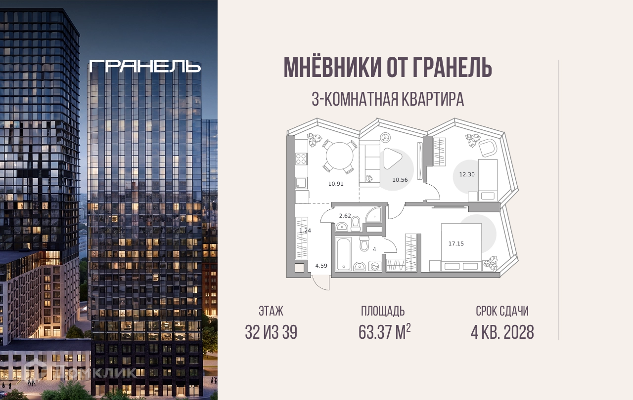 Планировка 2-комн. в ЖК «Мнёвники от Гранель»
