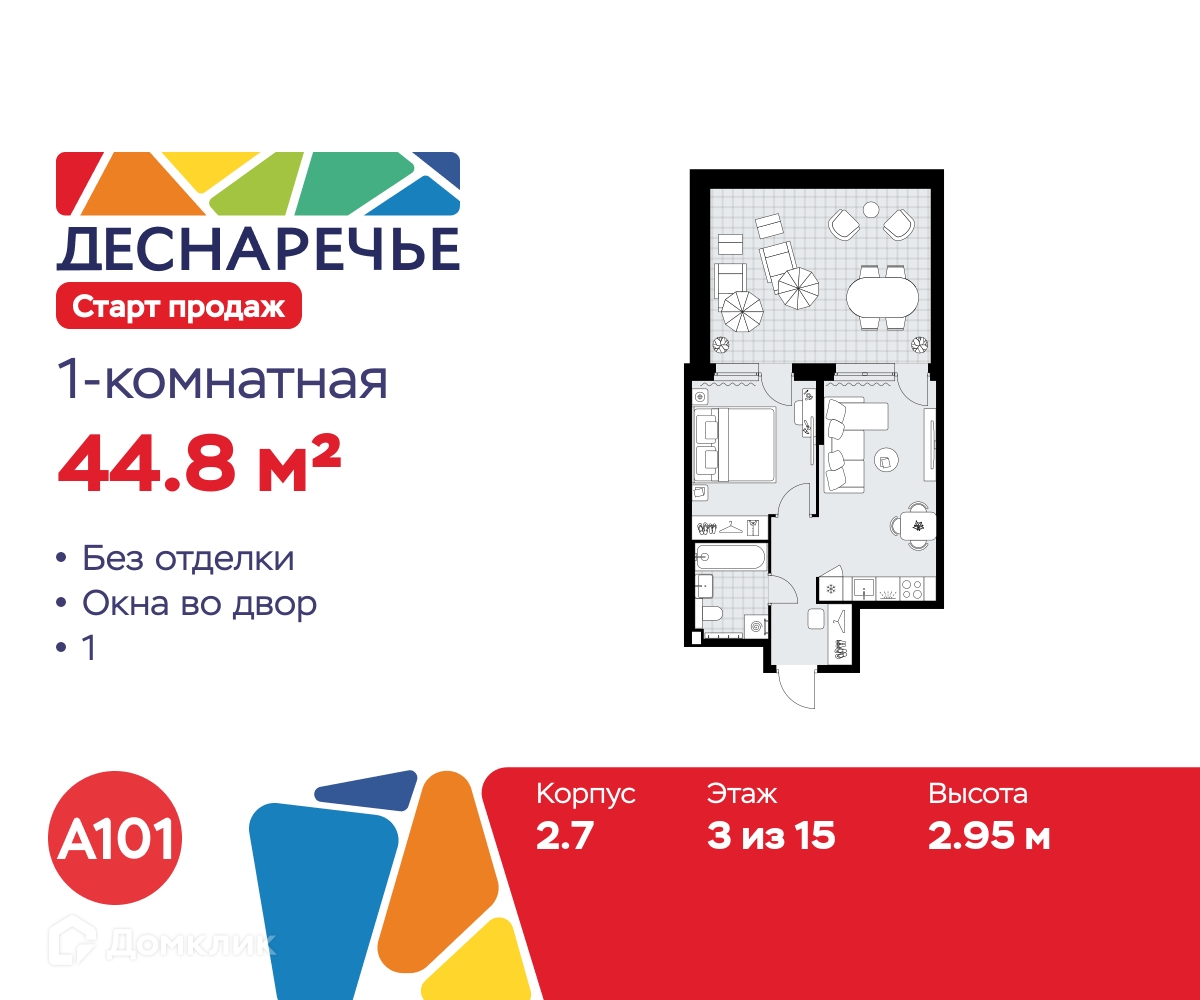 Планировка 1-комн. в ЖК «Деснаречье»