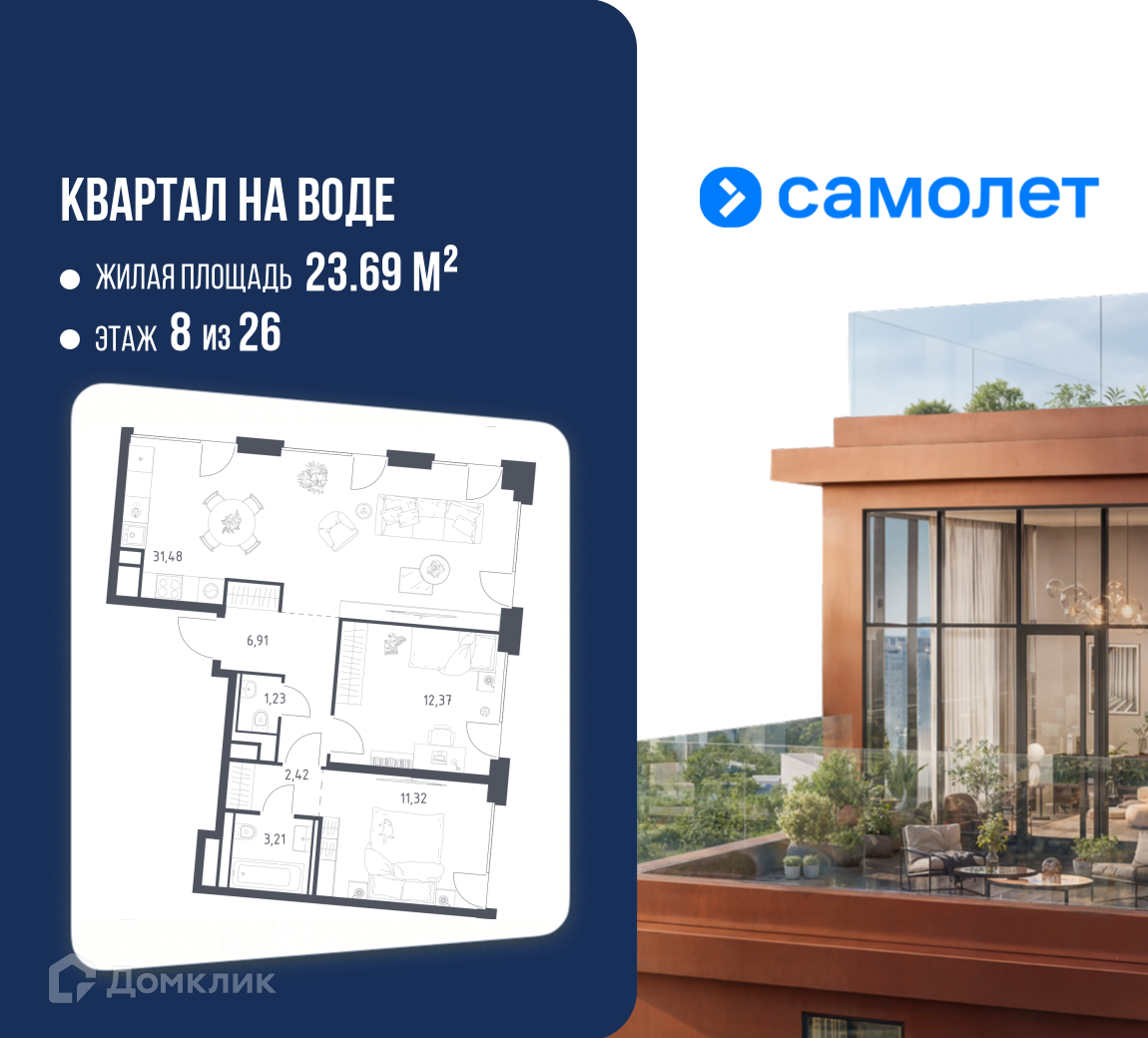 Планировка 2-комн. в ЖК «Квартал на воде»