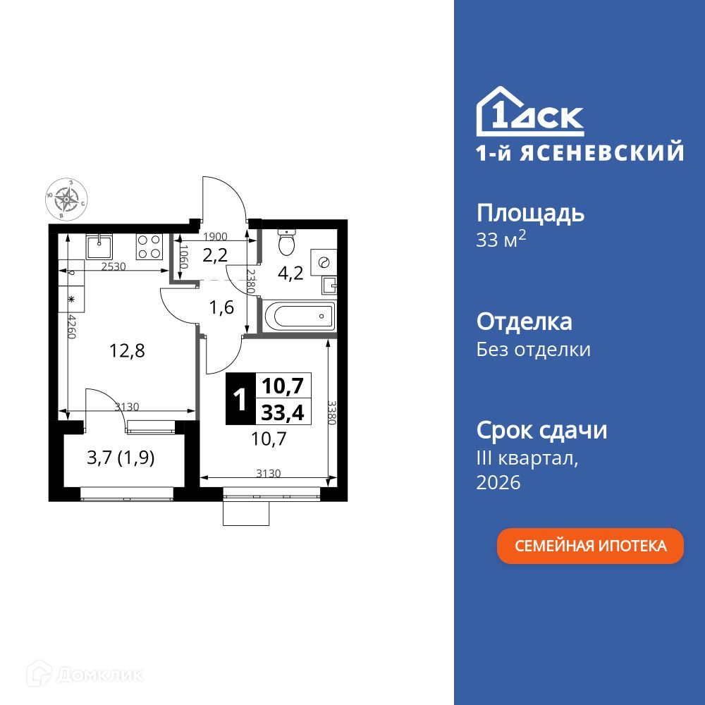 Планировка 1-комн. в ЖК «1-й Ясеневский»