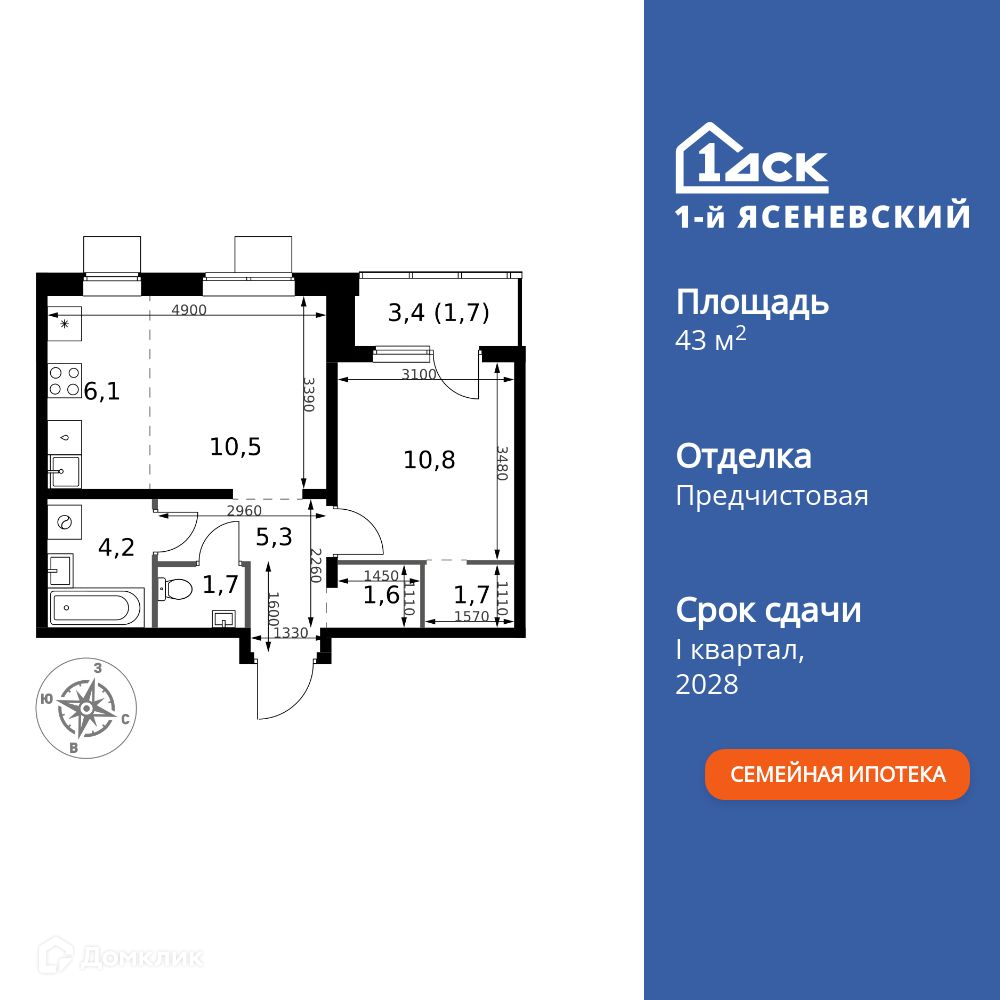 Планировка 2-комн. в ЖК «1-й Ясеневский»