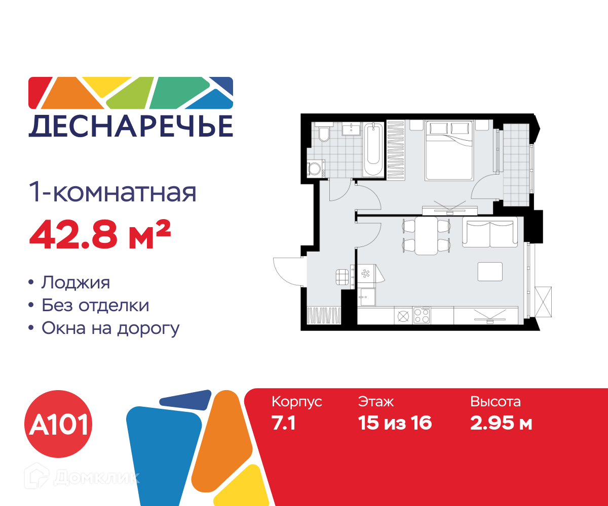Планировка 1-комн. в ЖК «Деснаречье»