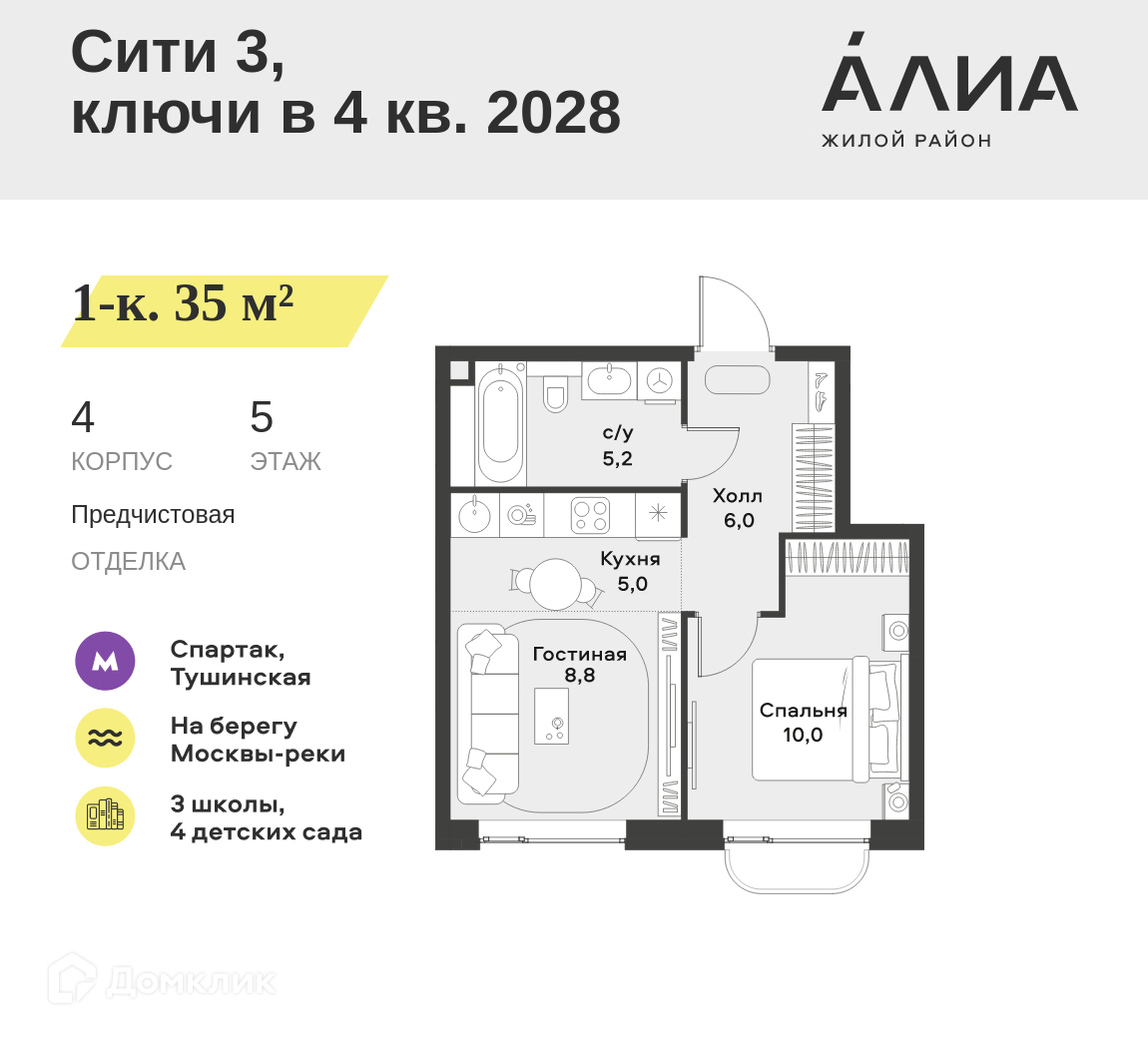 Планировка 2-комн. в ЖК «Жилой район АЛИА»