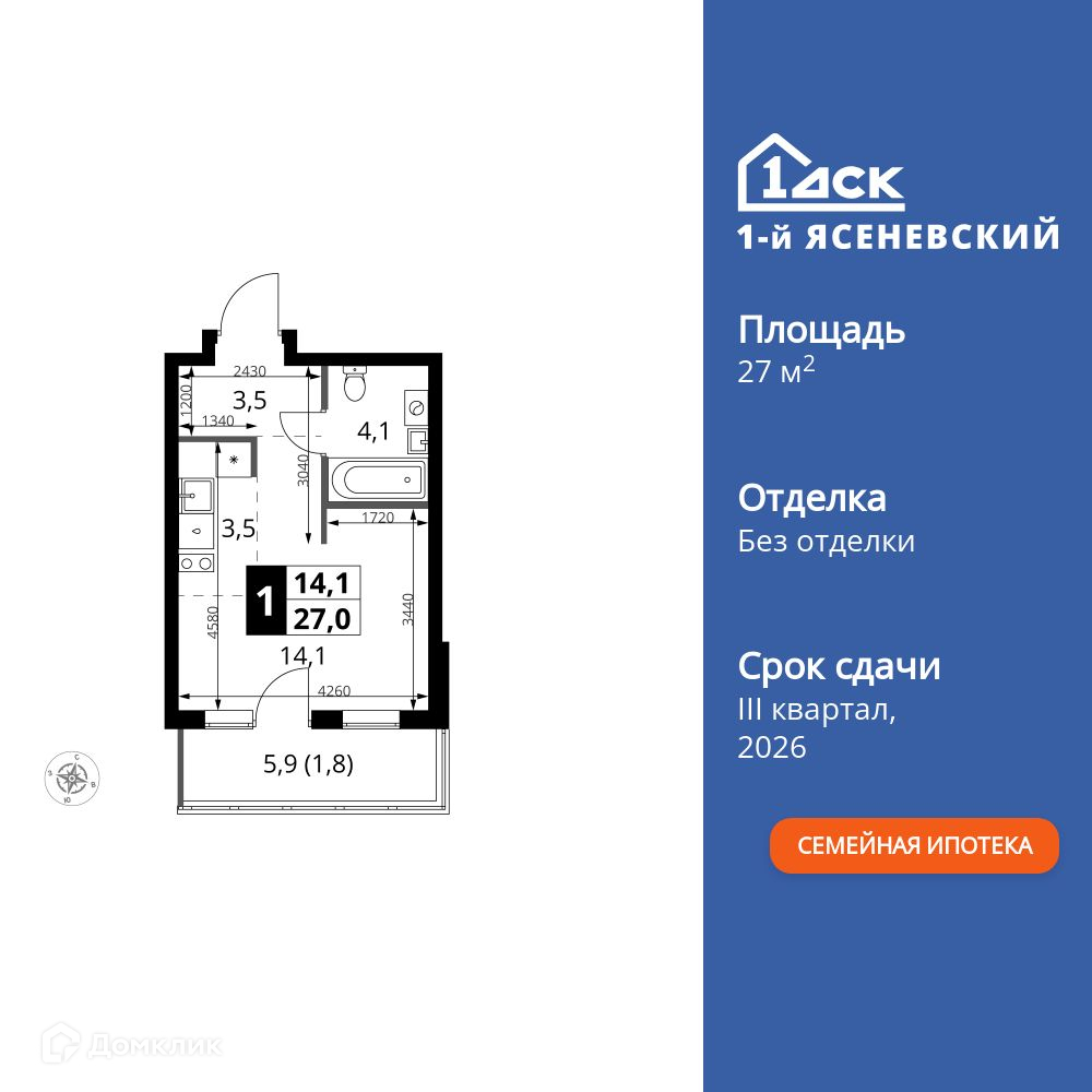 Планировка Студия в ЖК «1-й Ясеневский»