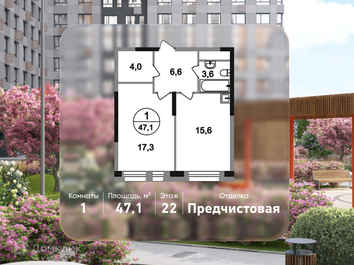 Планировка 1-комн. в ЖК «Город-парк «Первый Московский»