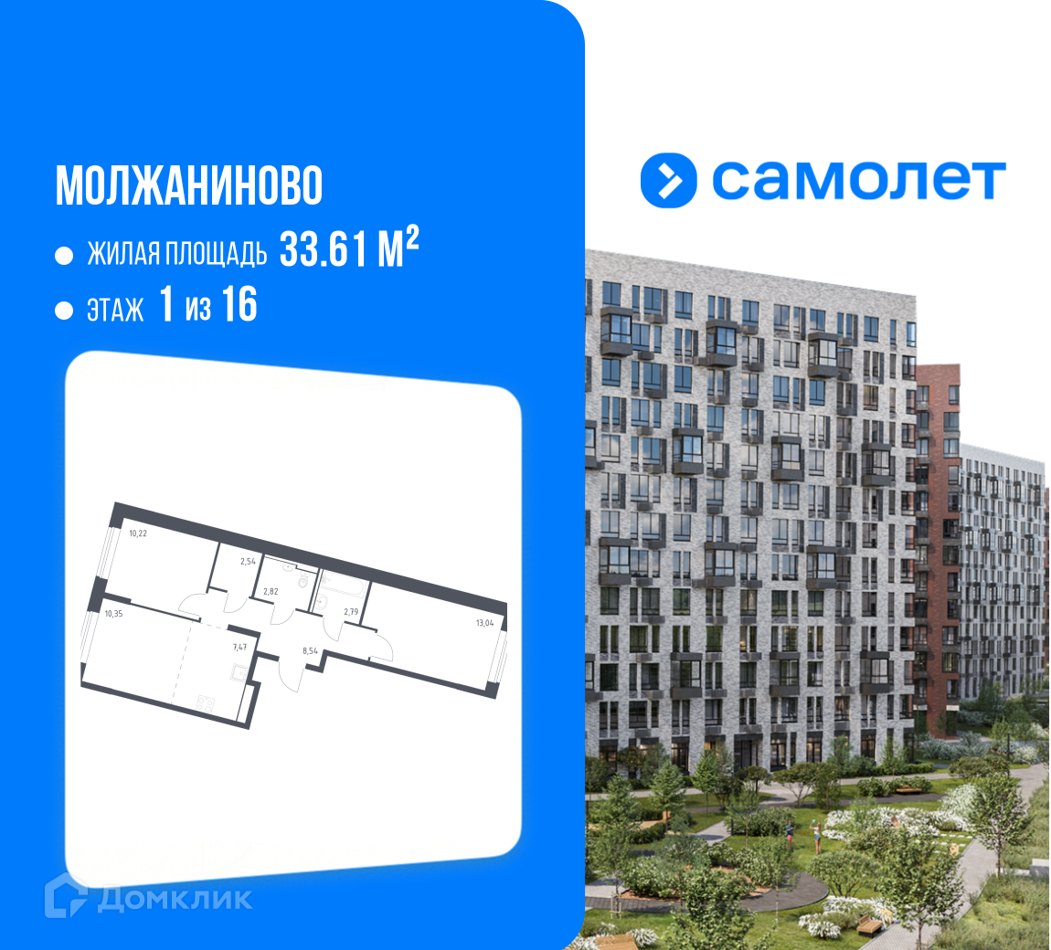 Планировка 3-комн. в ЖК «Молжаниново»