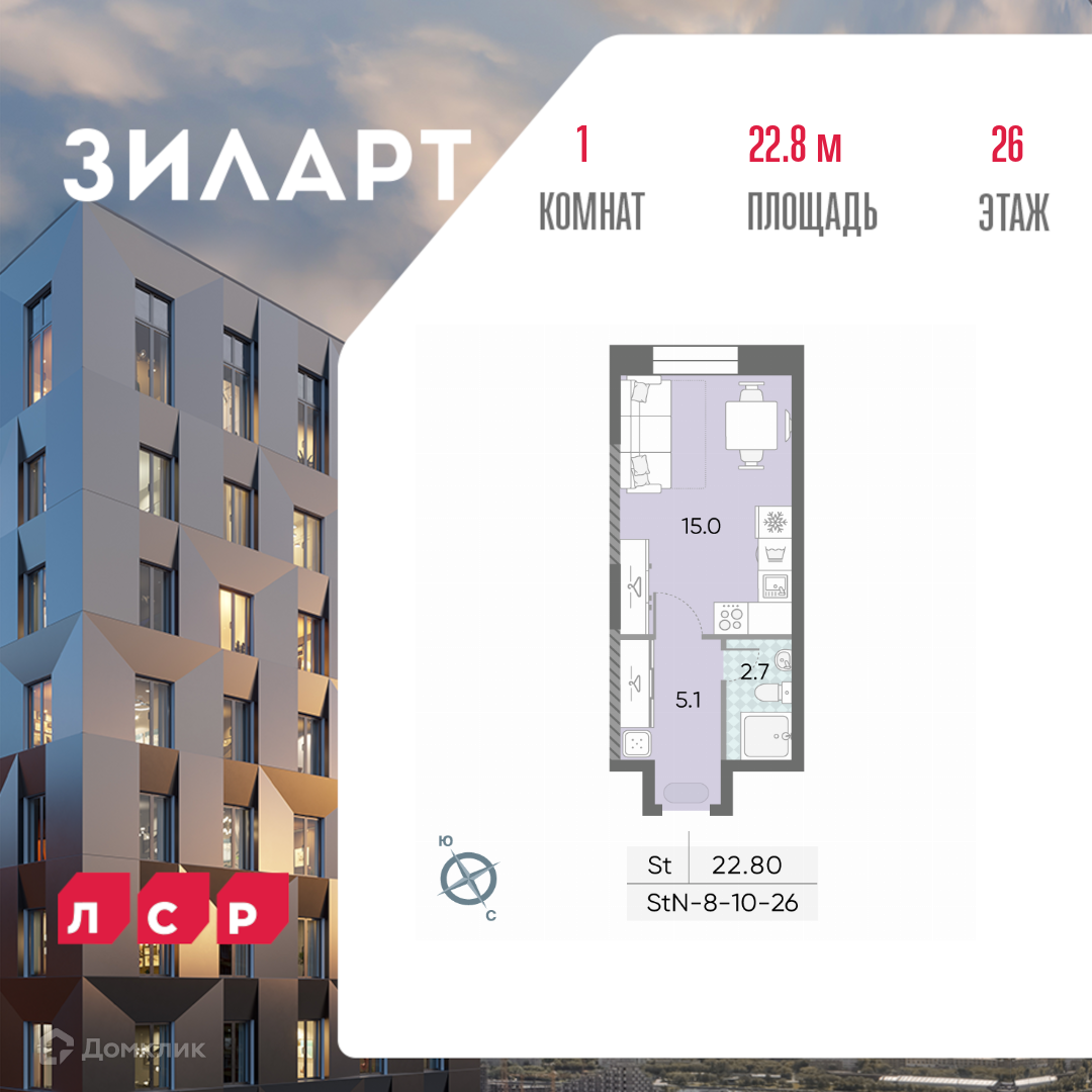 Планировка Студия в ЖК «ЗИЛАРТ»