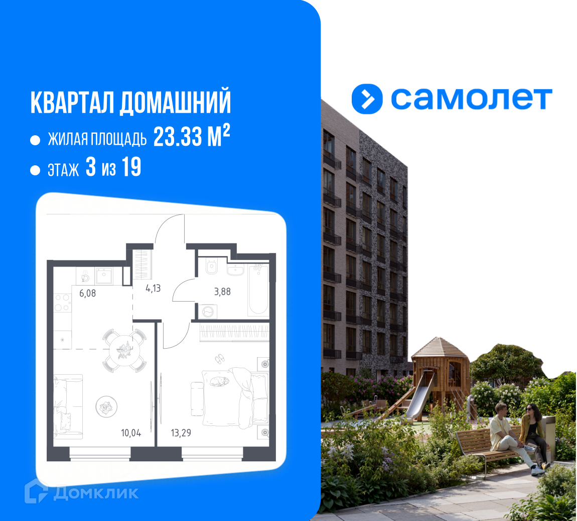 Планировка 2-комн. в ЖК «Квартал Домашний»