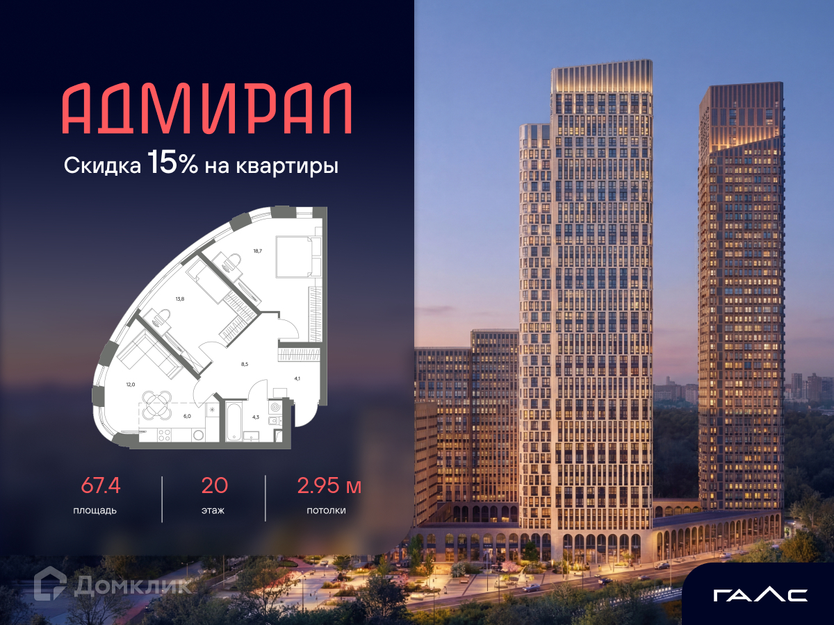 Планировка 3-комн. в ЖК «Адмирал»