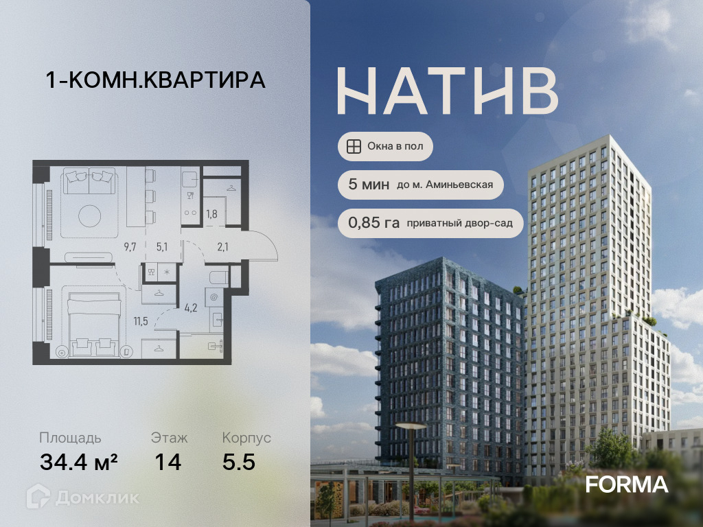 Планировка 2-комн. в ЖК «НАТИВ»