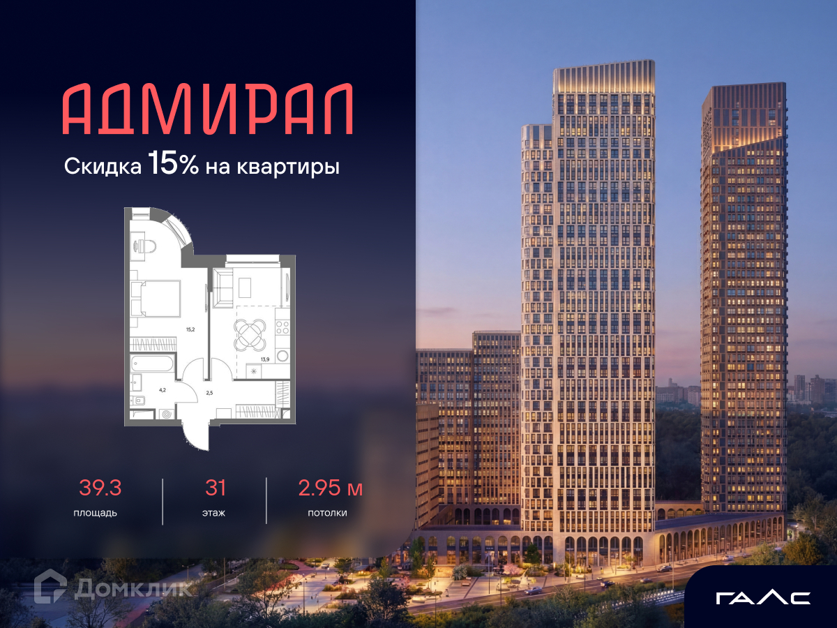 Планировка 3-комн. в ЖК «Адмирал»
