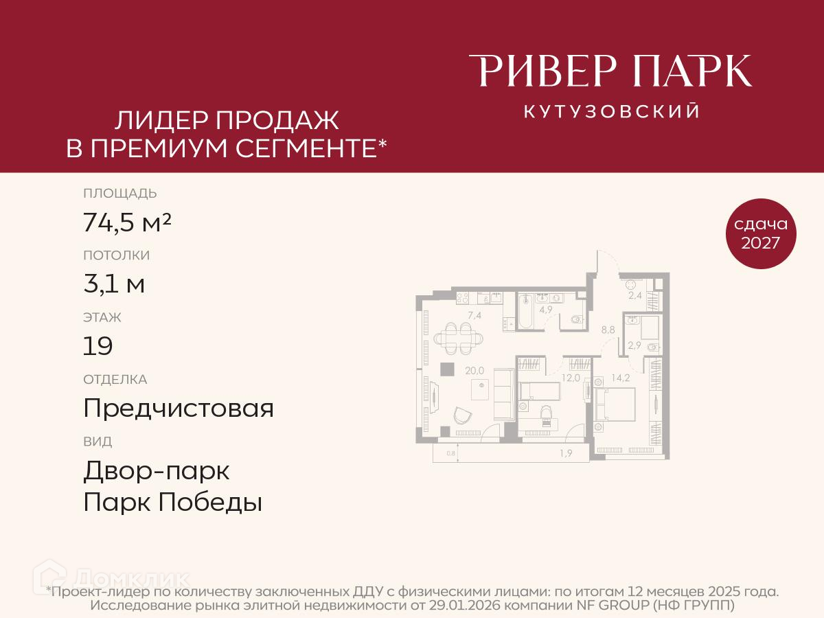 Планировка 3-комн. в ЖК «Ривер Парк Кутузовский»
