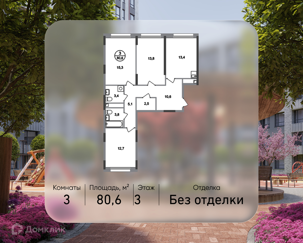 Планировка 3-комн. в ЖК «Город-парк «Переделкино Ближнее»