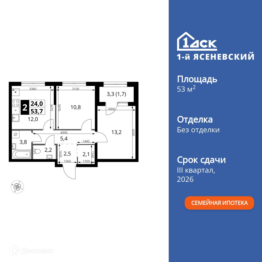 Планировка 2-комн. в ЖК «1-й Ясеневский»