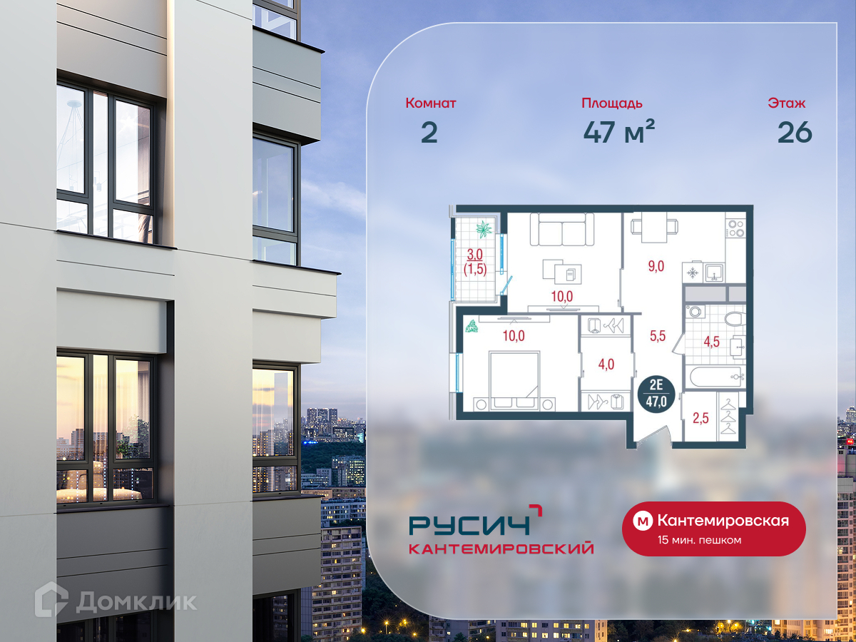 Планировка 2-комн. в ЖК «Русич Кантемировский»