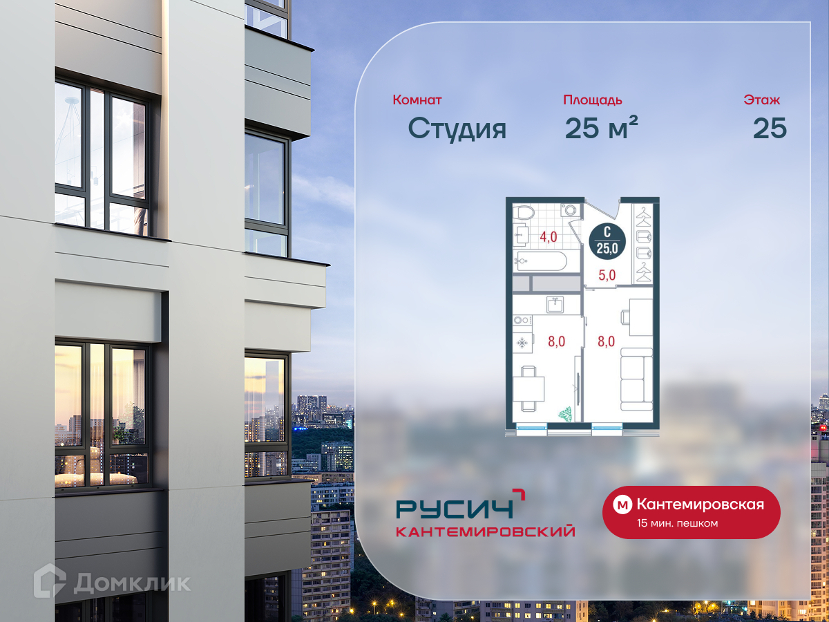 Планировка Студия в ЖК «Русич Кантемировский»