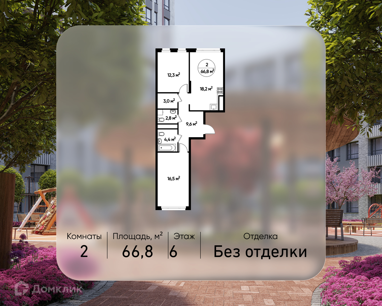 Планировка 2-комн. в ЖК «Город-парк «Переделкино Ближнее»