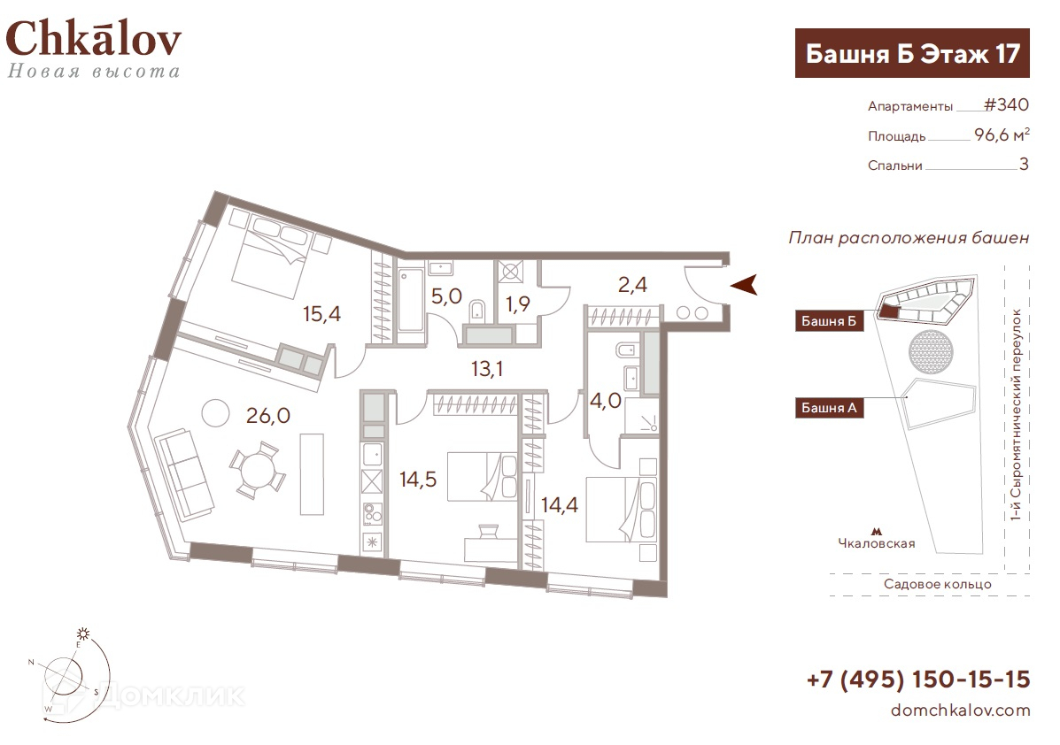 Планировка 3-комн. в ЖК «Дом Chkalov»
