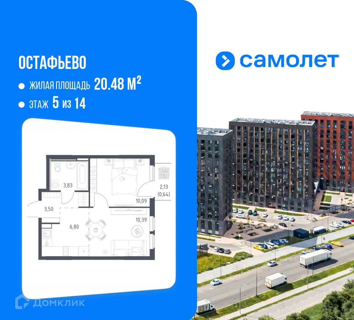 Планировка 2-комн. в ЖК «Остафьево»
