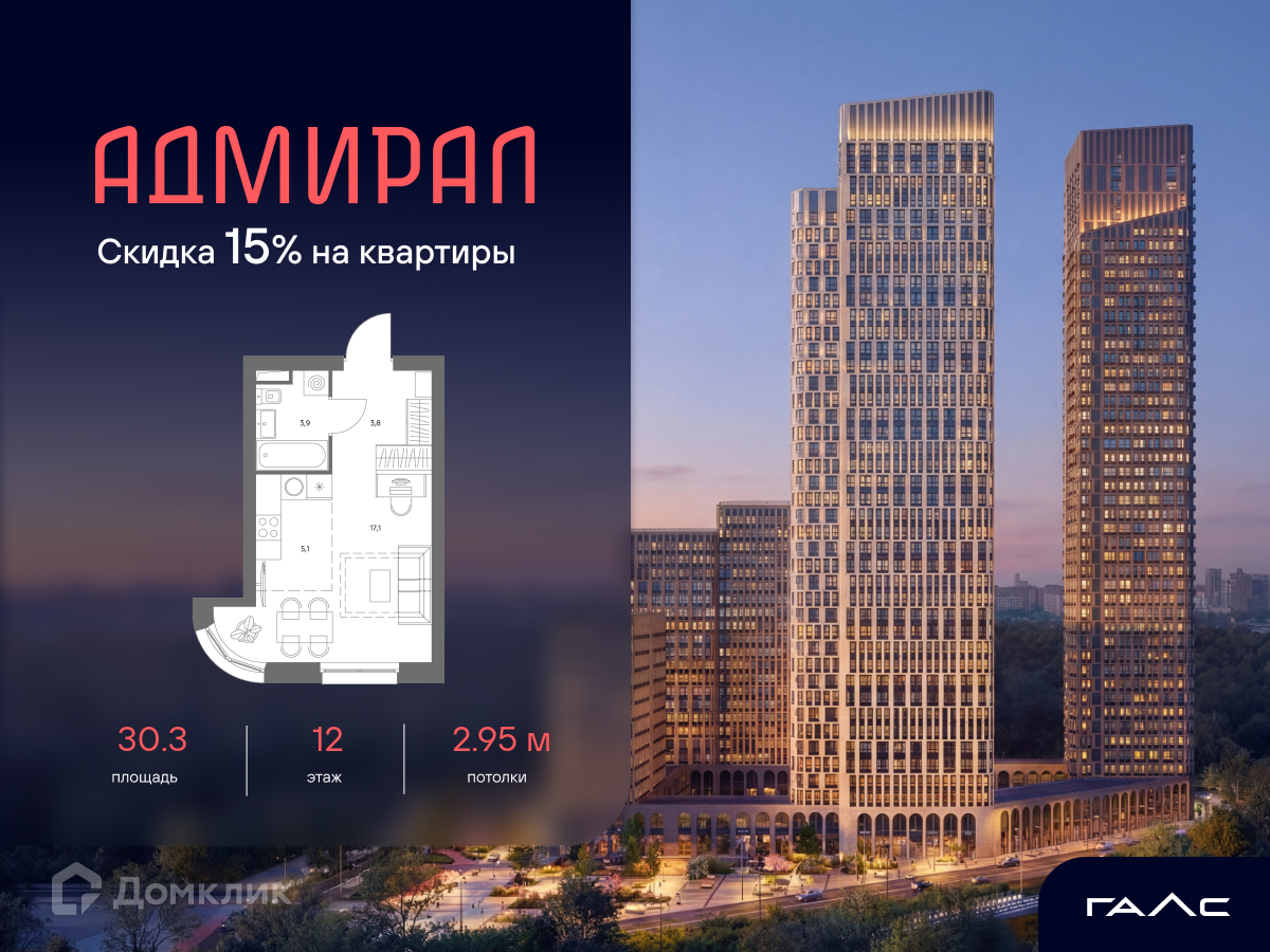 Планировка 1-комн. в ЖК «Адмирал»