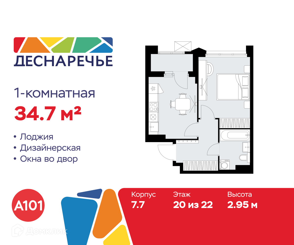 Планировка 1-комн. в ЖК «Деснаречье»
