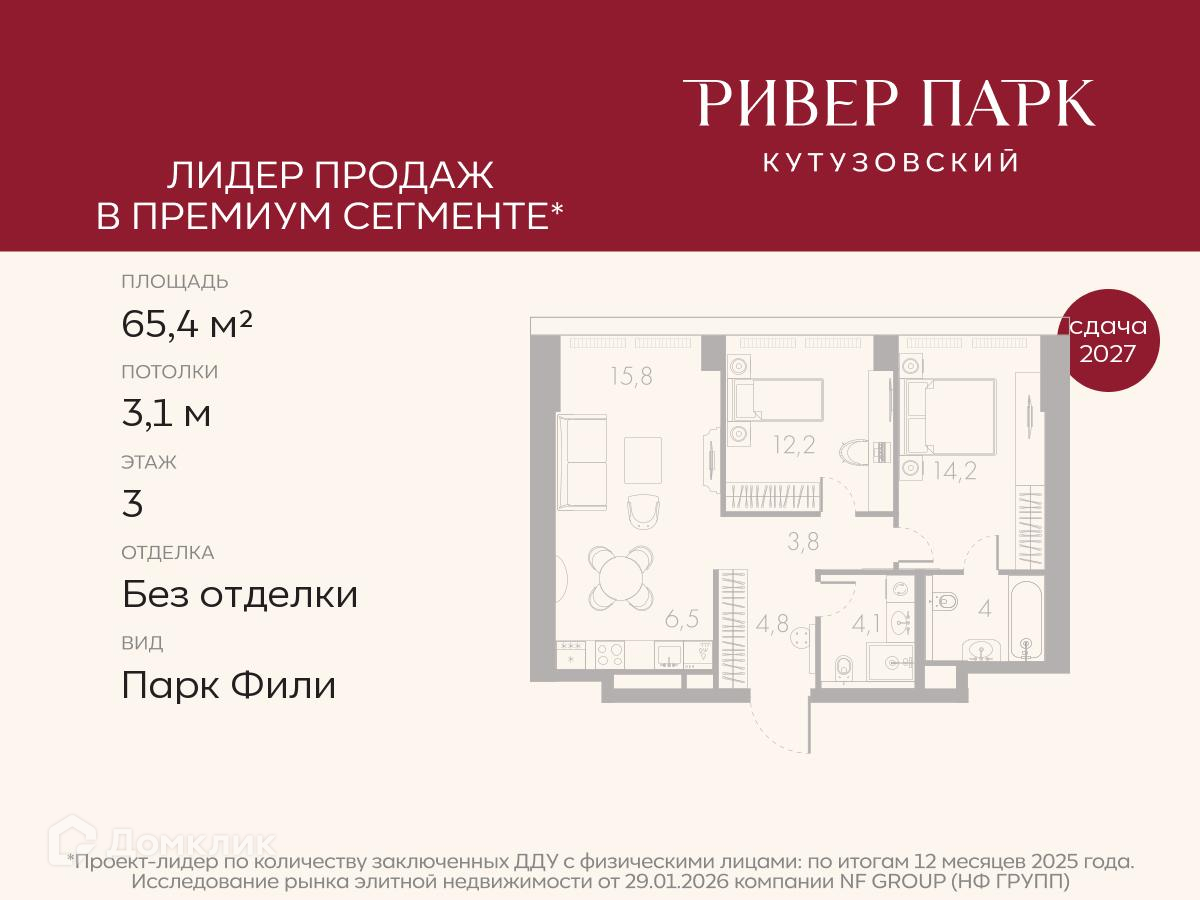 Планировка 3-комн. в ЖК «Ривер Парк Кутузовский»