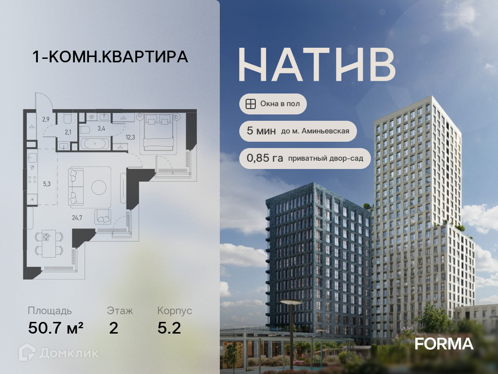 Планировка 2-комн. в ЖК «НАТИВ»
