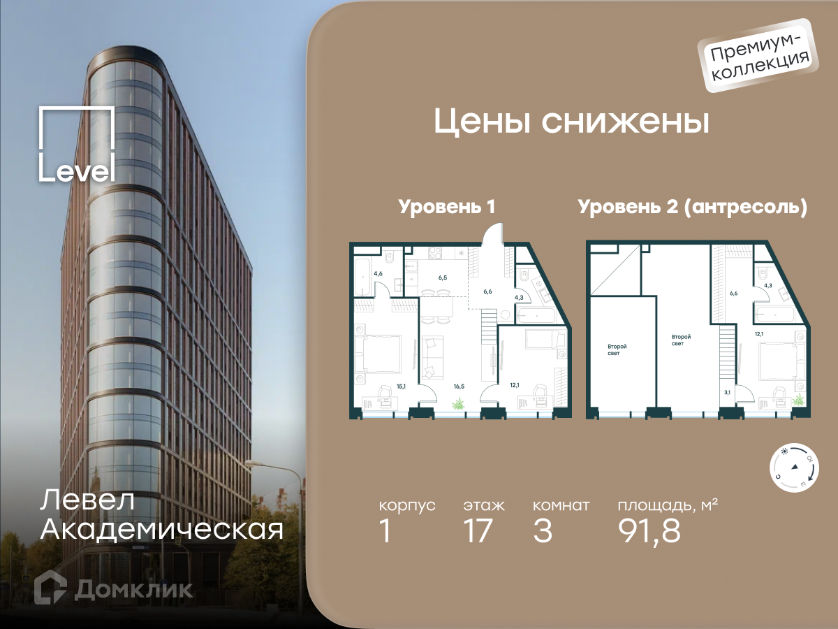 Планировка 3-комн. в ЖК «Левел Академическая»