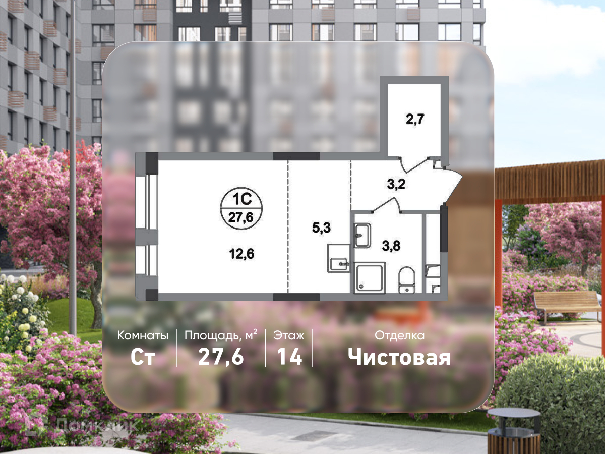 Планировка Студия в ЖК «Город-парк «Первый Московский»