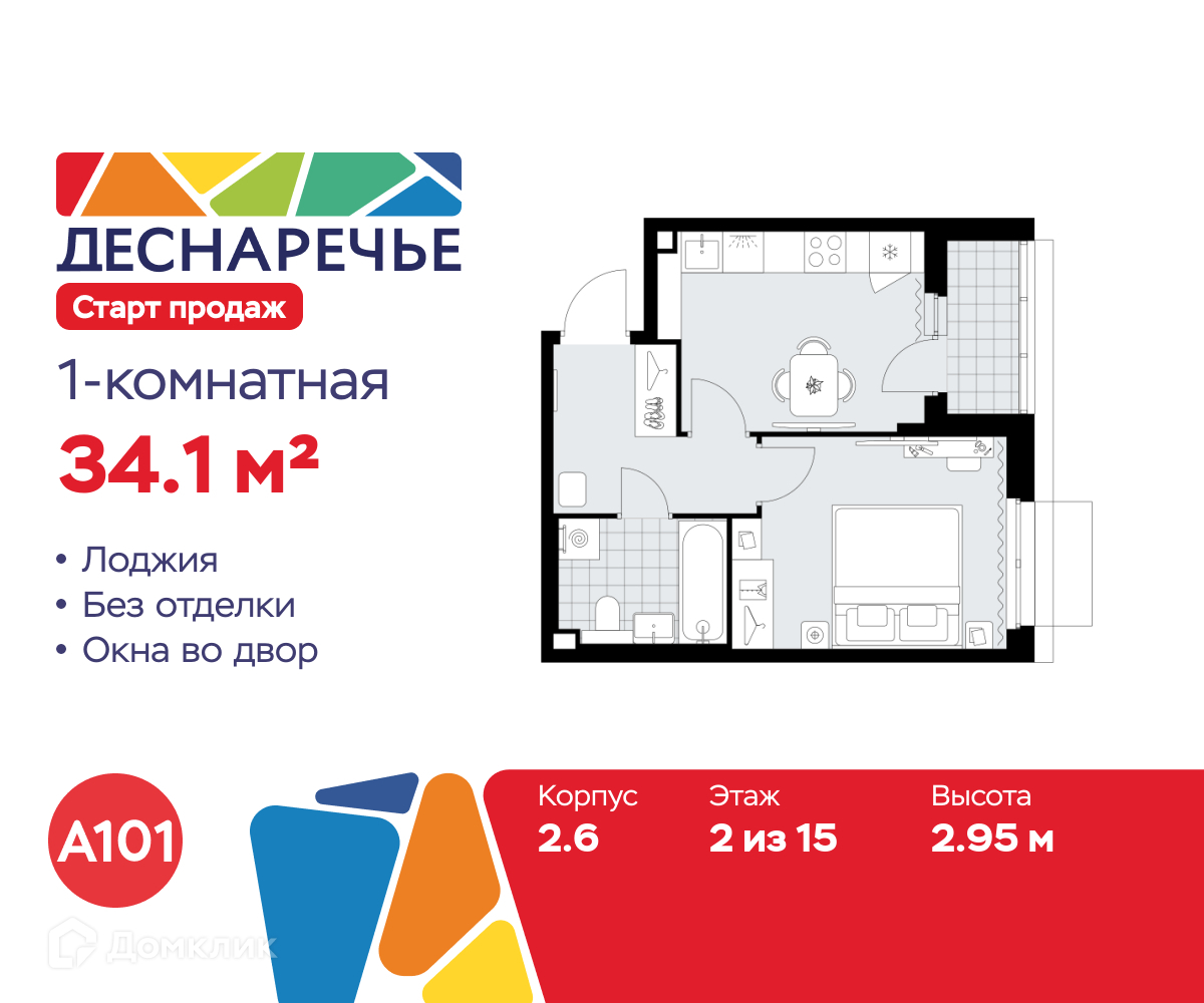 Планировка 1-комн. в ЖК «Деснаречье»