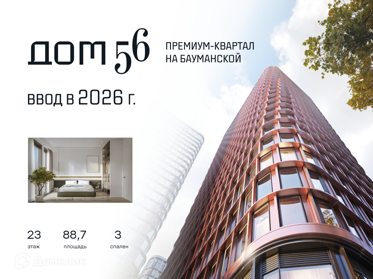Планировка 4-комн. в ЖК «Премиум-квартал «Дом 56»