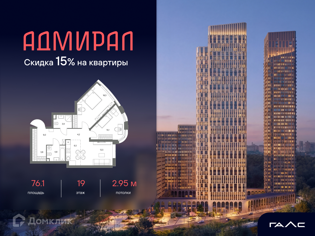 Планировка 4-комн. в ЖК «ЖК «Адмира?»
