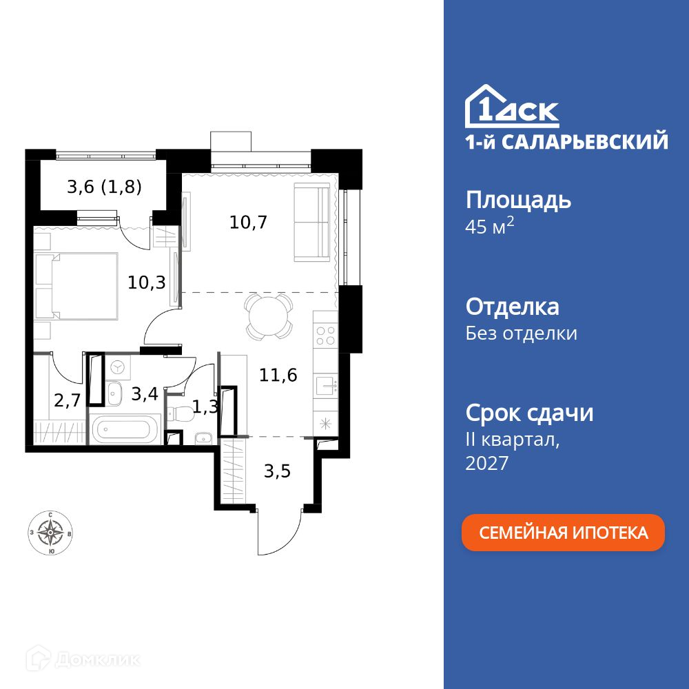 Планировка 2-комн. в ЖК «1-й Саларьевский»