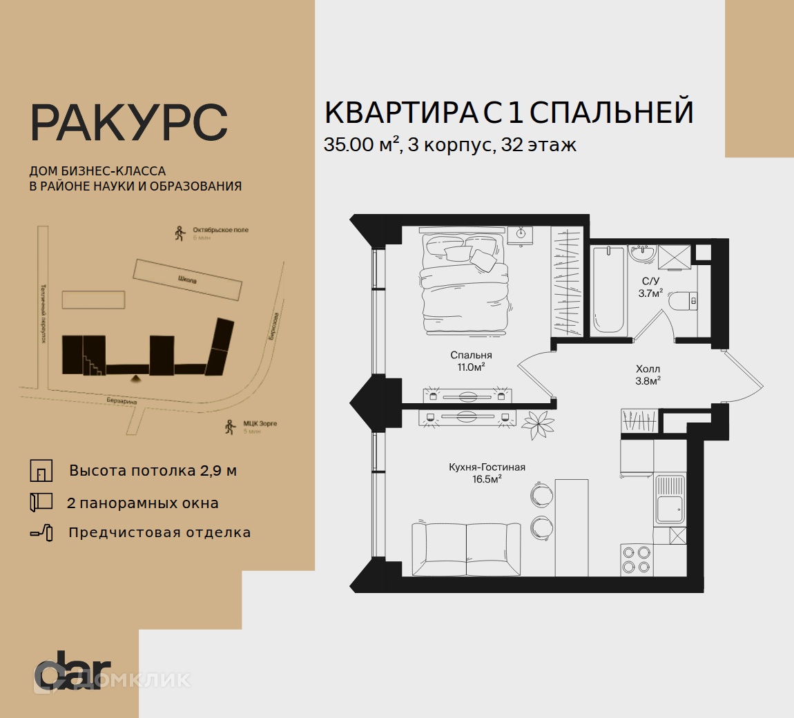 Планировка 1-комн. в ЖК «Ракурс»