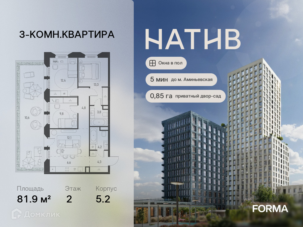 Планировка 4-комн. в ЖК «НАТИВ»