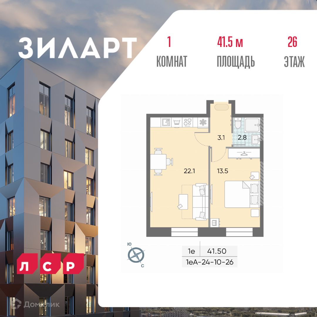 Планировка 2-комн. в ЖК «ЗИЛАРТ»
