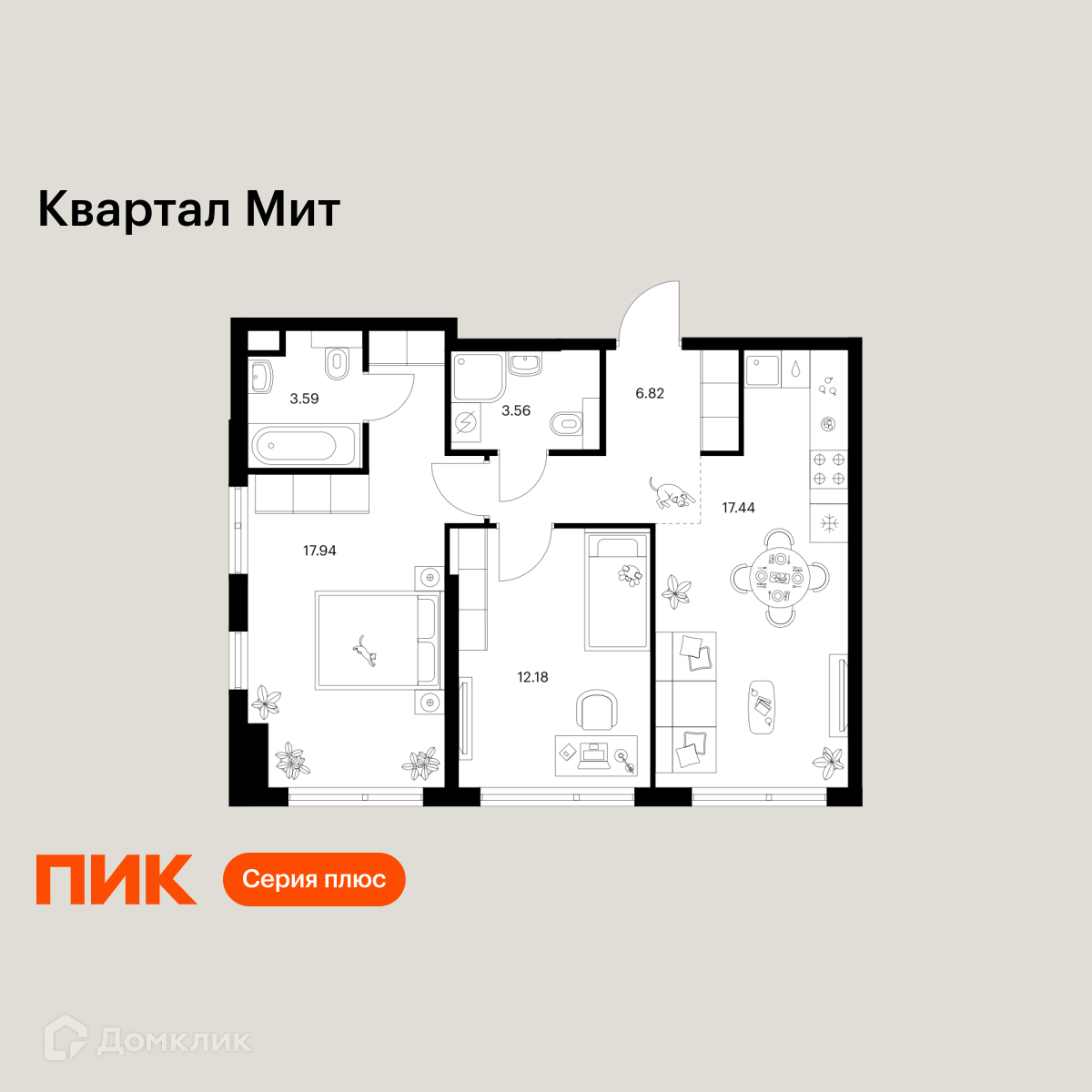 Планировка 2-комн. в ЖК «Квартал Мит»