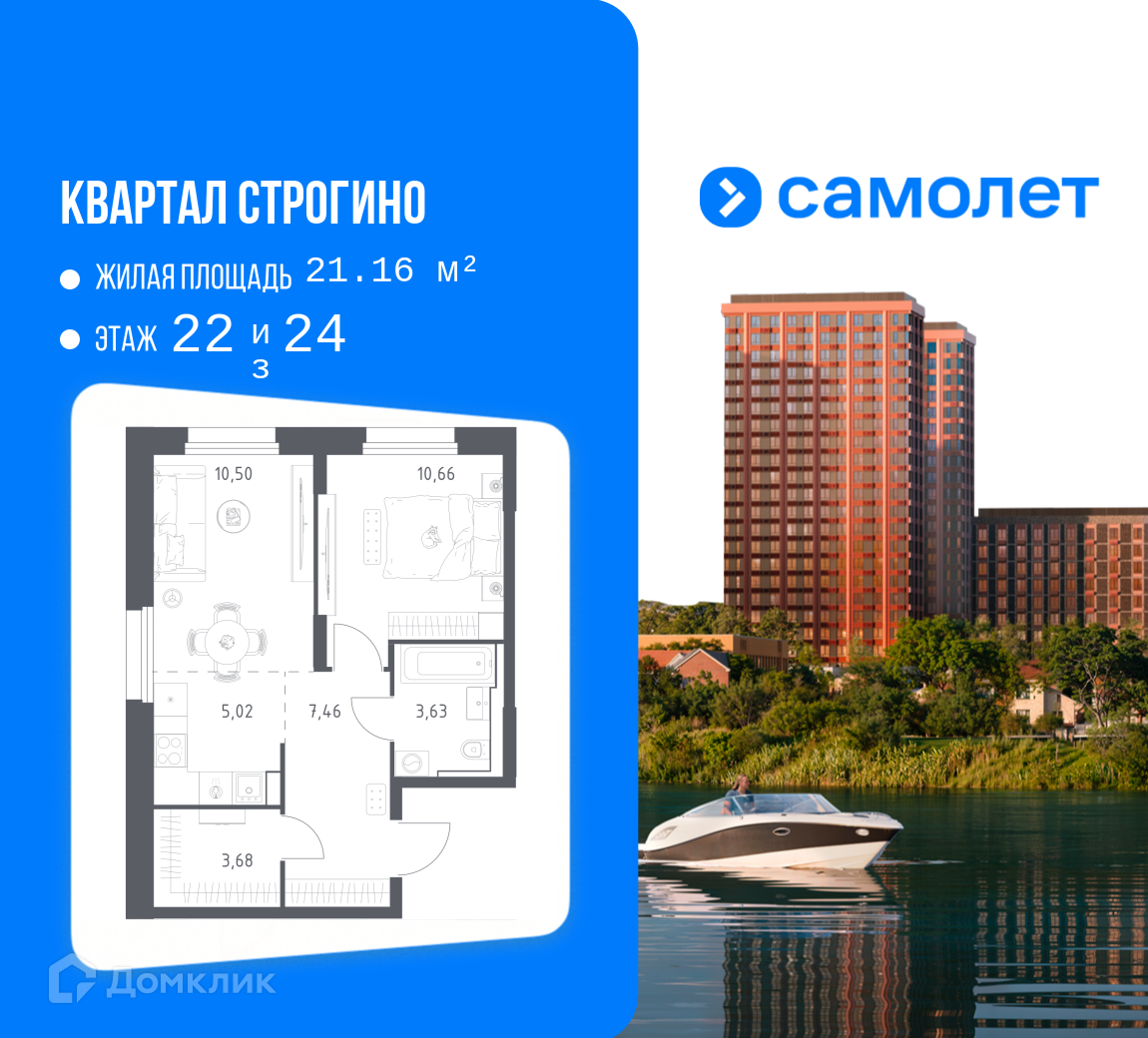 Планировка 2-комн. в ЖК «Квартал Строгино»