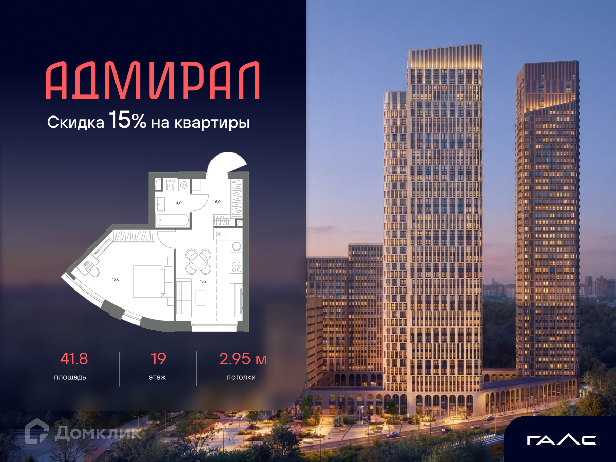 Планировка 1-комн. в ЖК «Адмирал»