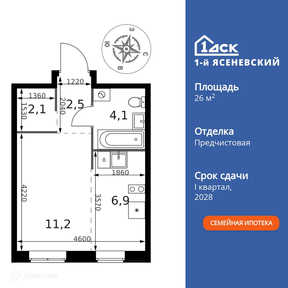 Планировка 1-комн. в ЖК «1-й Ясеневский»