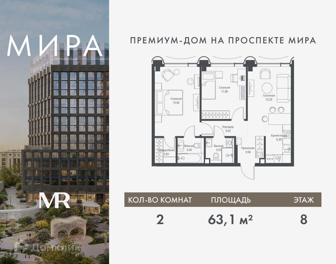 Планировка 2-комн. в ЖК «Мира»