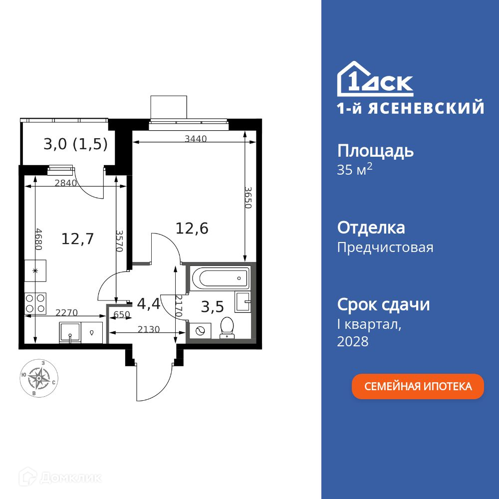 Планировка 1-комн. в ЖК «1-й Ясеневский»