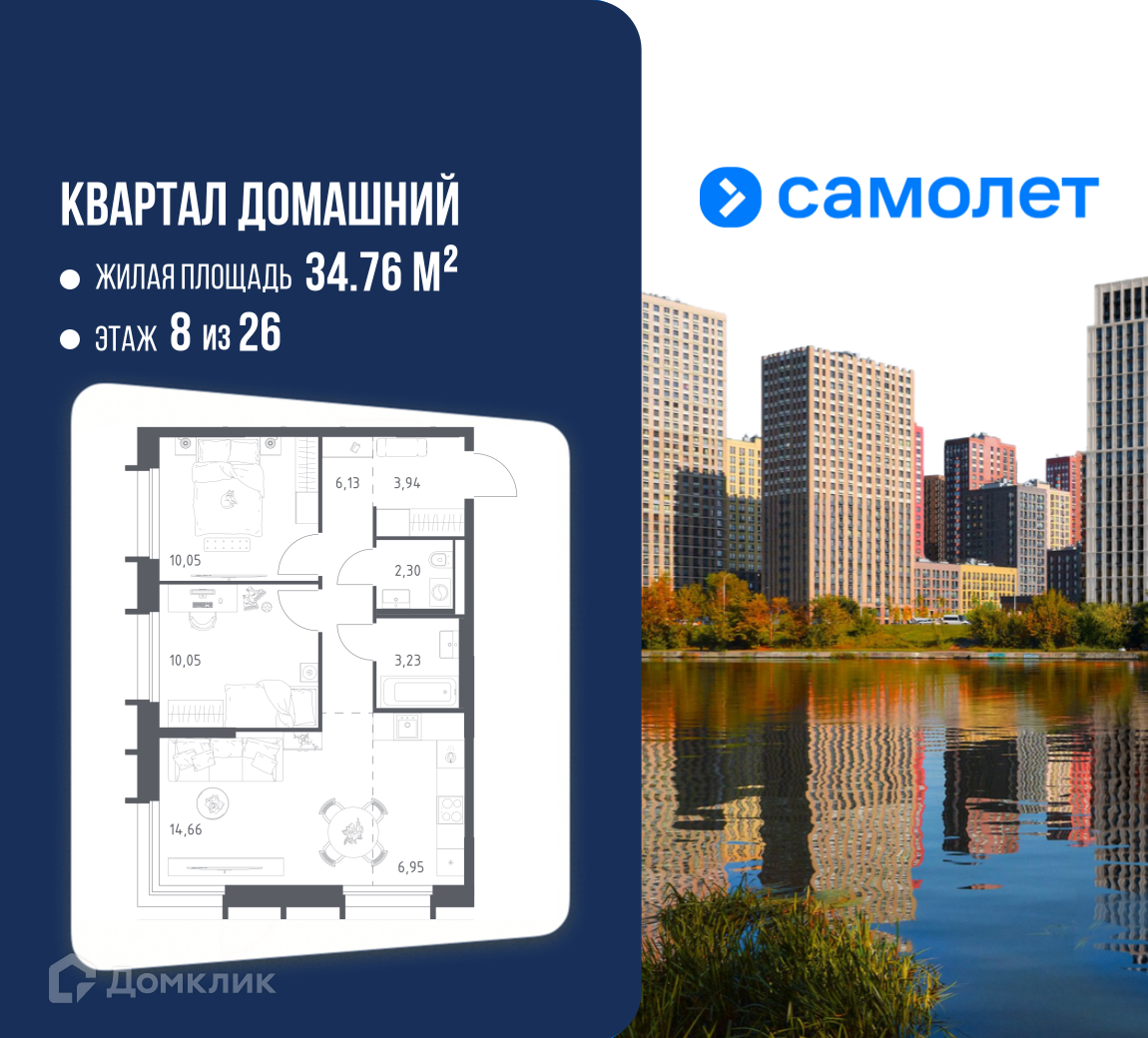Планировка 3-комн. в ЖК «Квартал Домашний»