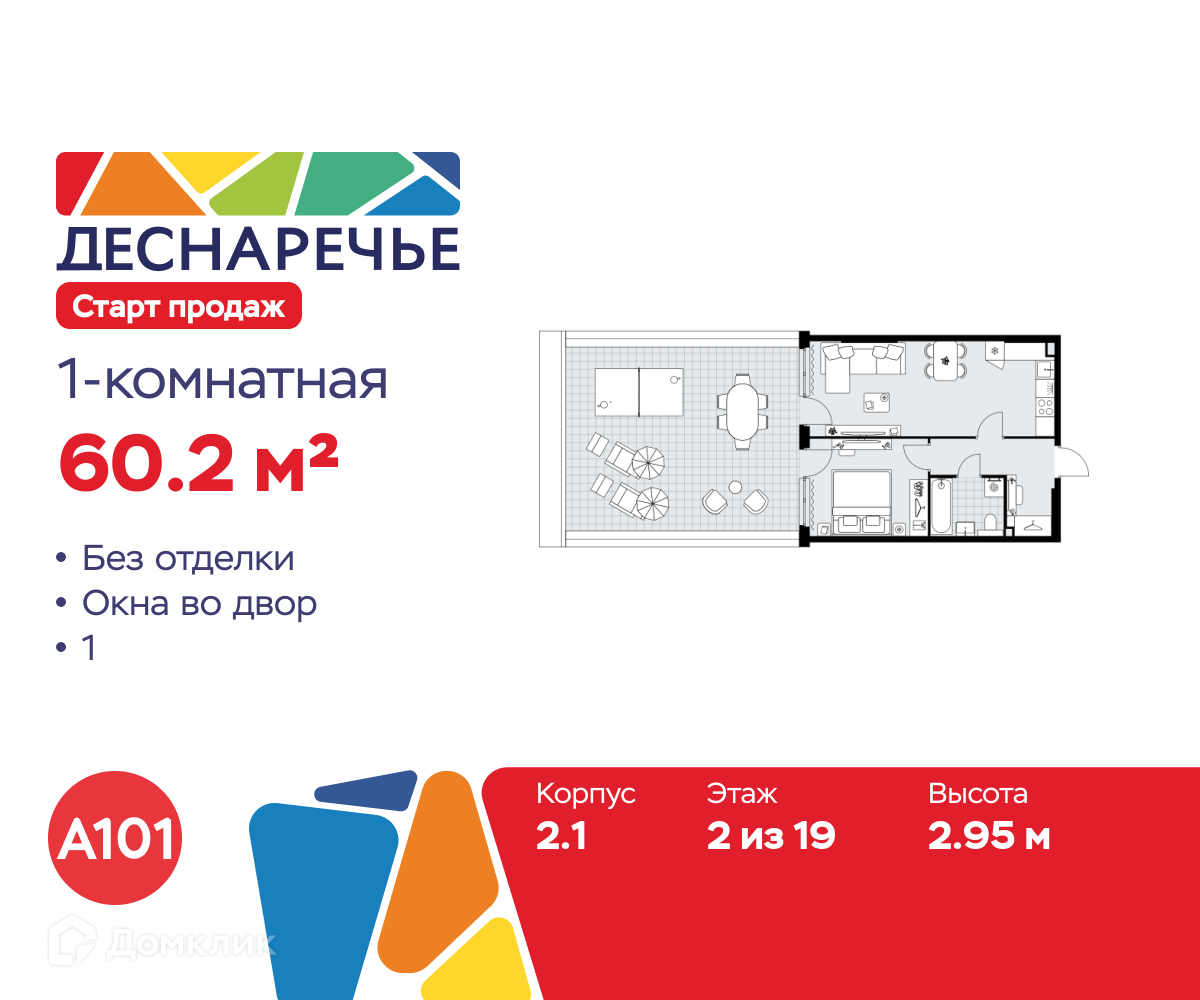 Планировка 1-комн. в ЖК «Деснаречье»