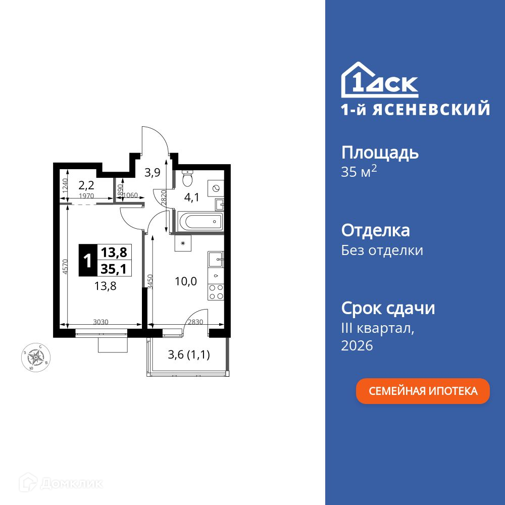 Планировка 1-комн. в ЖК «1-й Ясеневский»