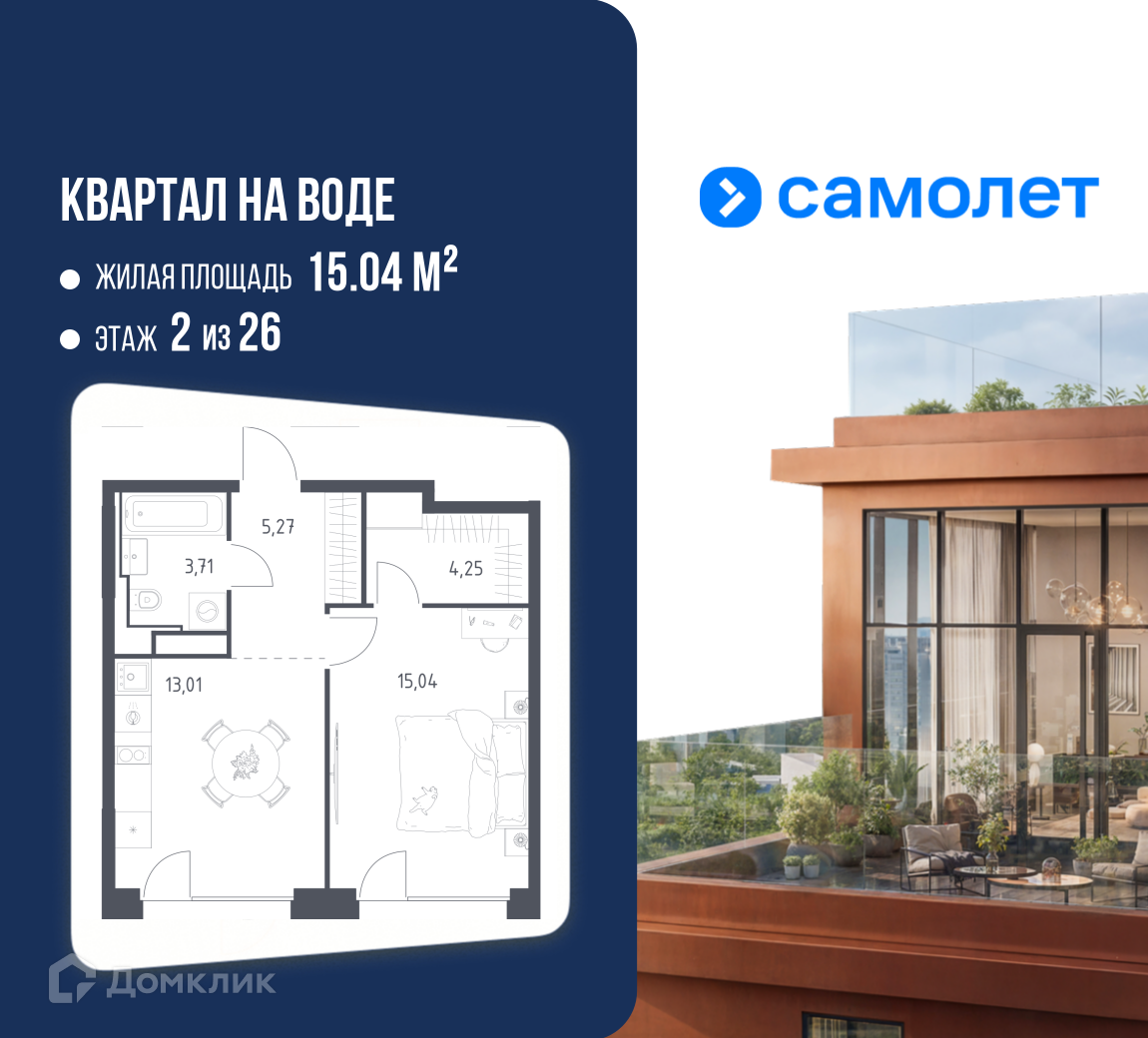 Планировка 1-комн. в ЖК «Квартал на воде»