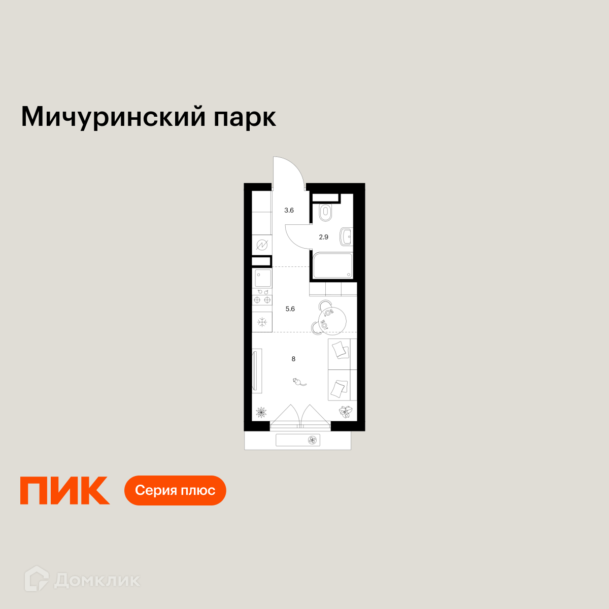 Планировка Студия в ЖК «Мичуринский парк»